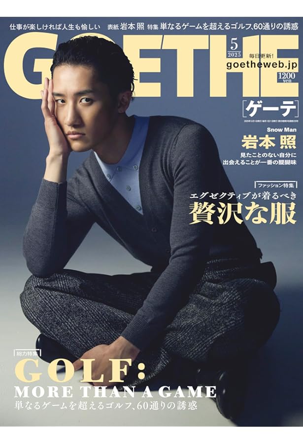 SODA 2022年9月号 (表紙:岩本照(Snow Man)) |本 | 通販 | Amazon