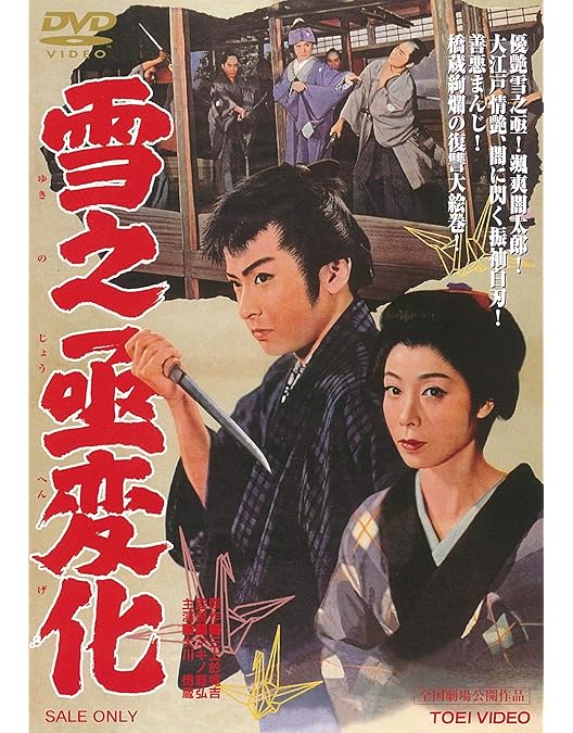 若さま侍捕物帳 コレクターズDVD Amazon.co.jp: 若さま侍捕物帳 コレクターズDVD 【昭和の名作ライブ