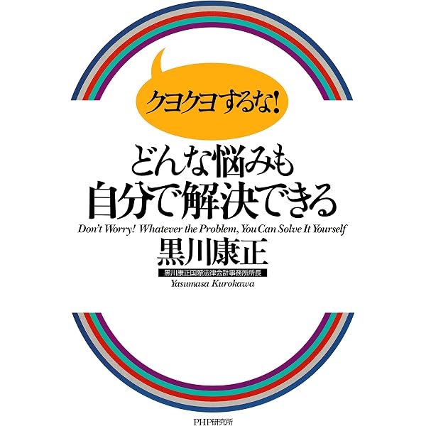 Amazon.co.jp: 資格三冠王が秘訣をすべて伝授する！ ［黒川式］試験