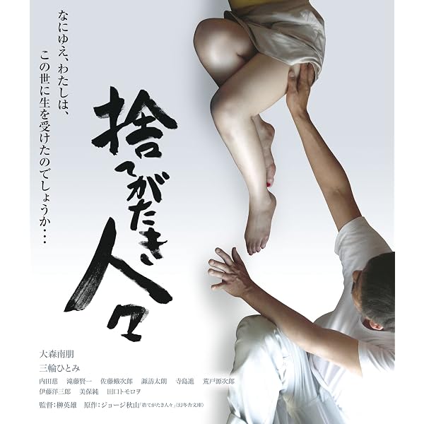 Amazon.co.jp: そこのみにて光輝く 豪華版Blu-ray : 綾野剛, 池脇千鶴