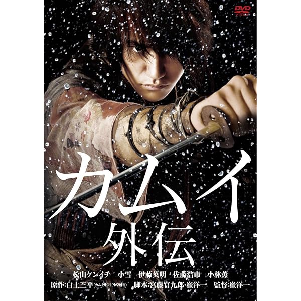 Amazon.co.jp: どろろ コレクターズ・エディション : 妻夫木聡, 柴咲