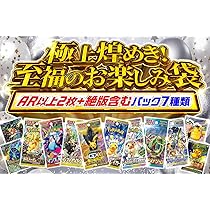 ぽ*吉様 美品ポケカ　SR以上75枚　マスボ5枚　かがやく9枚 Amazon.co.jp: 【ギフトラッピング済み】豪華絢爛！夢のお楽しみ袋