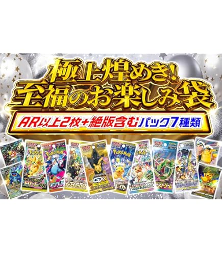 入手困難パックあり ポケモンカード56パックセット Amazon.co.jp: 【レアカード目白押し】ドリームパック!2025 入手困難