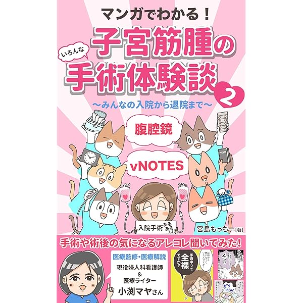 早いもの勝ち‼ 子宮筋腫改善マニュアル 2冊 81f+DQP5+hL._UF350,350_QL50_.jpg