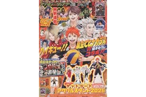 最強ジャンプ (10月号)