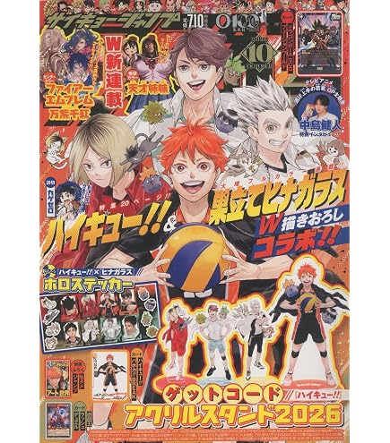 Amazon.co.jp: 映画 ハイキュー 特典第7弾 ハイキュー!! 33.5巻音駒