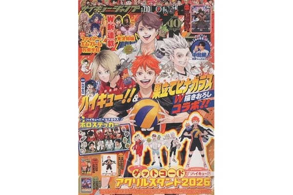 最強ジャンプ (10月号)
