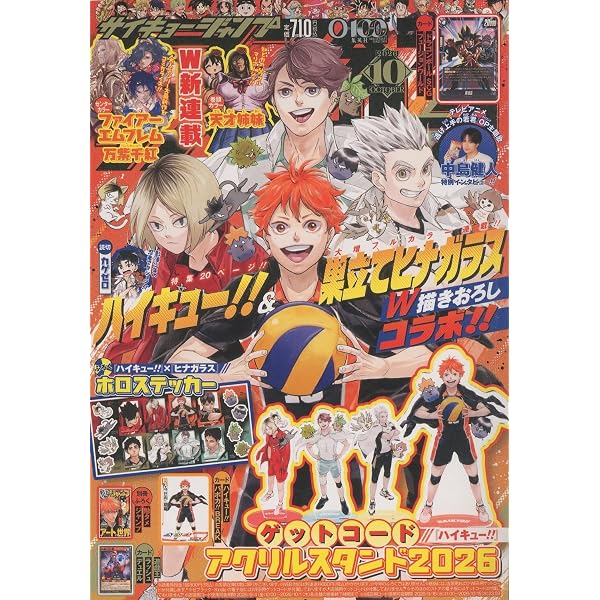 Amazon.co.jp: ジャンプGIGA 2024 AUTUMN : 週刊少年ジャンプ編集部