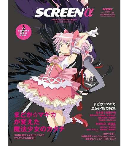 Amazon | グッドスマイルカンパニー 劇場版 魔法少女まどか☆マギカ