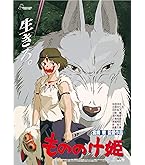 もののけ姫 ジグソーパズル　950ピース 専用フレーム付き Amazon.co.jp: エンスカイ 950ピース ジグソーパズル スタジオ