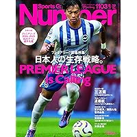 Sports Graphic Number 2024年 3/7 号 [雑誌] | Sports Graphic Number