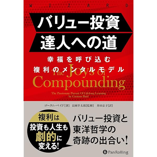 株式投資 完全入門 ――「銘柄→潜在力→財務→事業評価」がわかる
