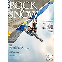 ROCK&SNOW 64〜74.81.87巻　計13巻セット ROCK & SNOW 101「クライミングシューズ HISTORY ＆ TEST
