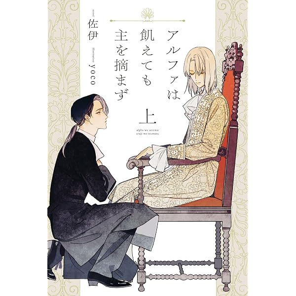 Amazon.co.jp: 君を転生させないために（1） (ピスタッシュ