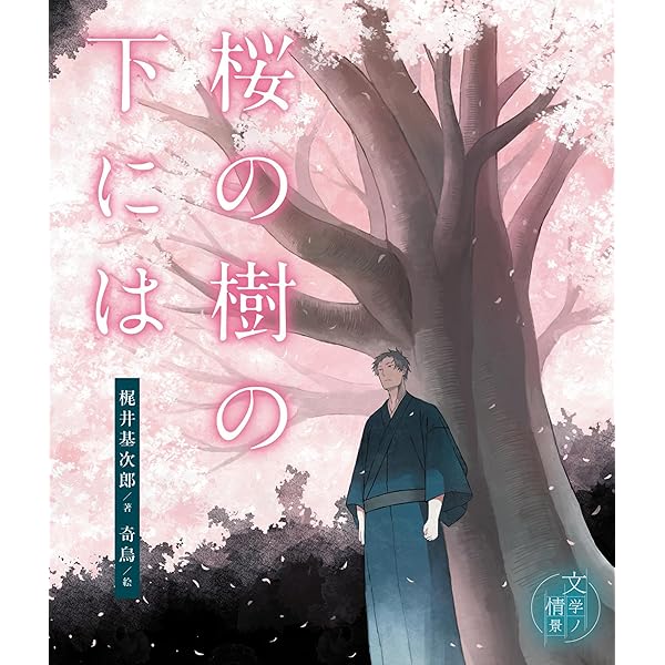 Amazon.co.jp: ピアノ (文学ノ情景) : 芥川龍之介, LOWRISE