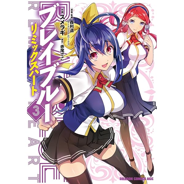 Amazon.co.jp: BLAZBLUE CENTRALFICTION 公式設定資料集 eBook : 加藤