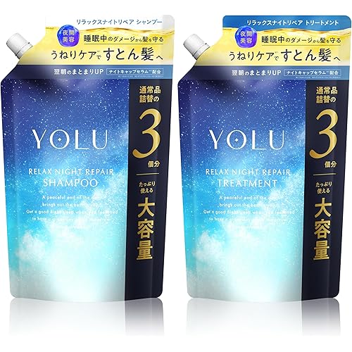 【新モデル】 YOLU ヨル シャンプー トリートメント セット 詰め替え 大容量 リラックスナイトリペア 【通常品詰替3個分】