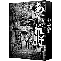 共喰い [DVD] 9jupf8b Amazon.co.jp: 共喰い [DVD] : 菅田将暉, 木下美咲, 篠原ゆき子