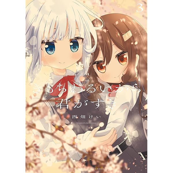アプリコットファズ 1 サイン本 Amazon.co.jp: アプリコットファズ 1 (電撃コミックスNEXT