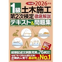 2026年度版 医療秘書技能検定問題集2級(1) | 医療秘書教育全国協議会