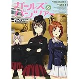 ガールズ パンツァー フェイズ エリカ 全3巻 新品セット 才谷屋 龍一 ガールズ パンツァー劇場版製作委員会 本 通販 Amazon