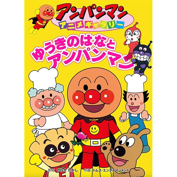 ロールパンナとカレーパンマン アンパンマンアニメギャラリー