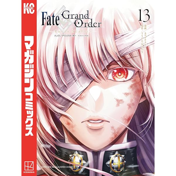 Fate/Grand Order -mortalis:stella-: 1 (ZERO-SUMコミックス) | 白峰