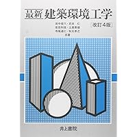 構造計算書で学ぶ鉄筋コンクリート構造 | 嘉久, 上野 |本 | 通販