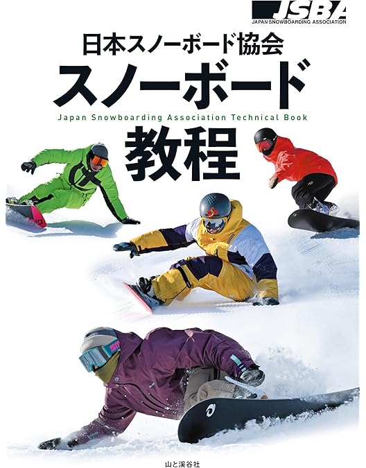 Amazon.co.jp: JSBAスノーボード教程 DVD : DVD