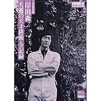 岸田森 夭逝の天才俳優・全記録 (映画秘宝COLLECTION)