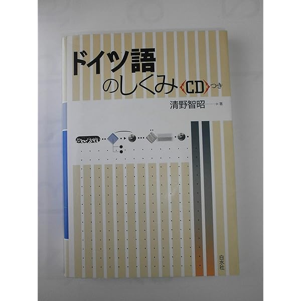 ドイツ語　プリンセス・ハンドブック ドイツ語 プリンセス・ハンドブック 【公式通販】