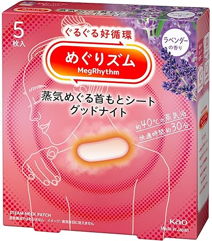 【100枚】花王 めぐりズム 蒸気でホットアイマスク 無香料 Amazon.co.jp: めぐりズム蒸気でホットアイマスク 無香料 12枚入