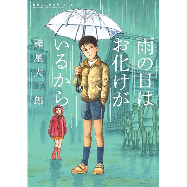 諸星大二郎短編集 彼方へ (モーニングコミックス) | 諸星大二郎