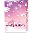 ドラマ「咲-Saki-阿知賀編 episode of side-A」 (豪華版) [Blu-ray-BOX]