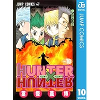 HUNTER×HUNTER モノクロ版 1
