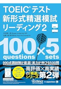 TOEIC® L&Rテスト精選模試 リーディング3 | 小林美和, Bradley Towle