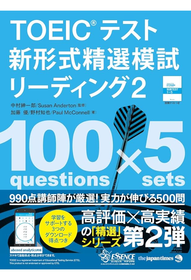 TOEIC® L&Rテスト精選模試 リーディング3 | 小林美和, Bradley Towle