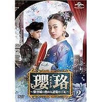 瓔珞 エイラク 紫禁城に燃ゆる逆襲の王妃 DVD BOX1～5 中国 ドラマ 81SI6Ghc+mS.jpg
