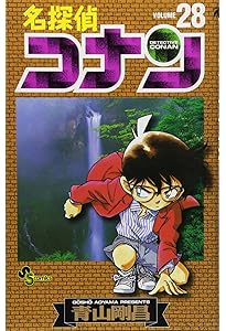 名探偵コナン (30) (少年サンデーコミックス) | 青山 剛昌 |本 | 通販