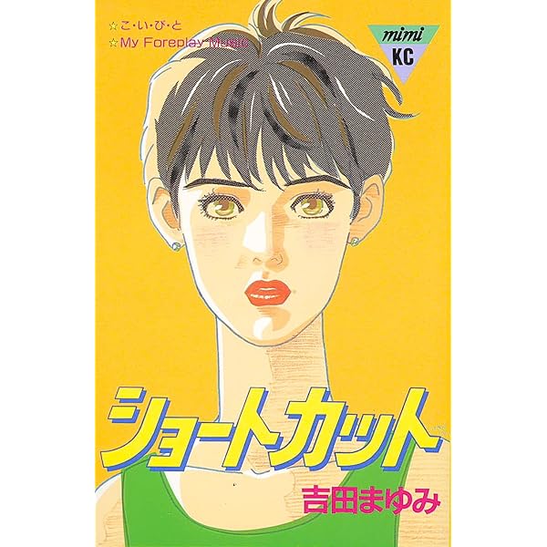 アイドルを探せ 1~最新巻(講談社コミックスミミ ) [マーケット