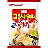 日清 コツのいらない天ぷら粉 揚げ上手 300g