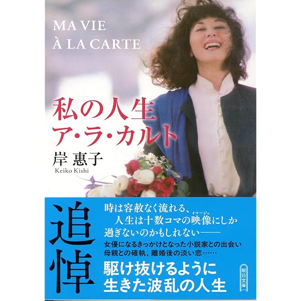 歩いて行く二人 岸惠子 吉永小百合 人生を語る、未来を語る | 岸 惠子