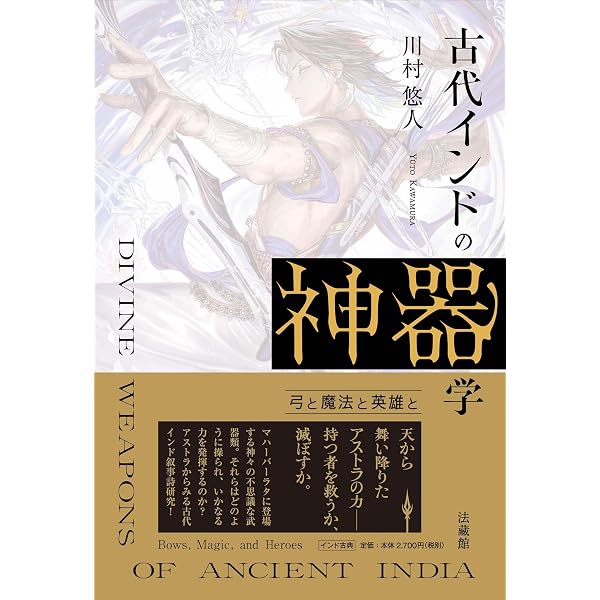 原典完訳 アヴェスタ: ゾロアスター教の聖典 | 野田恵剛 |本 | 通販