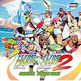 フライングパワーディスク　1+2　オリジナル・サウンドトラック