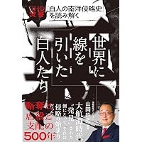 Amazon.co.jp: 陸軍登戸研究所 (光人社NF文庫) : 斎藤充功: 本