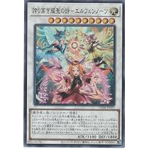 Amazon.co.jp: 遊戯王カード CORI-JP072 エルフェンノーツ～継唱の