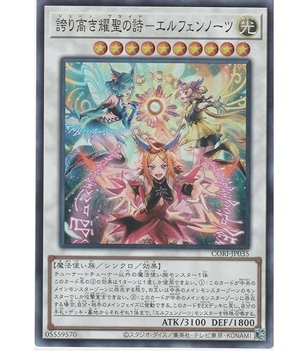 Amazon.co.jp: 遊戯王カード BPRO-JP039 調獄神ジュノーラ