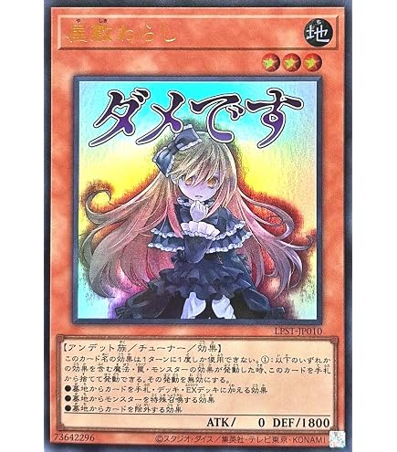 Amazon.co.jp: 遊戯王 PAC1-JP017 屋敷わらし (日本語版 スーパーレア