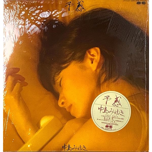 Amazon.co.jp: 寒水魚 [12