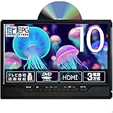 東京Deco 10V型 ポータブル 液晶テレビ DVDプレーヤー付き フルセグ搭載 10.1インチ 車載用バック付き [TVもDVDも楽しめる！] 3wayスタイル 録画機能搭載 マルチプレーヤー アンテナケーブル 壁掛け 地デジ ワンセグ 15.4